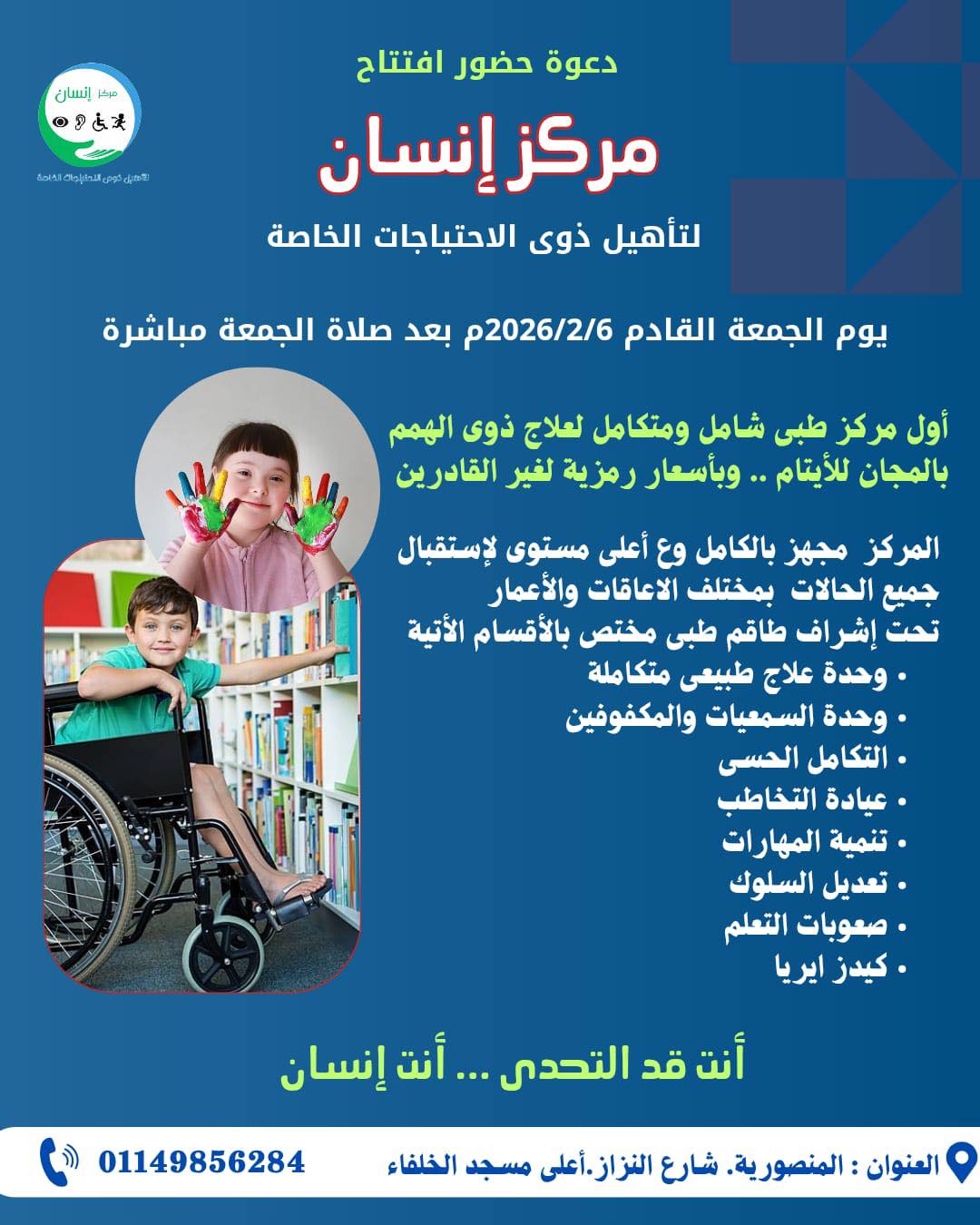 Children Rehabilitation